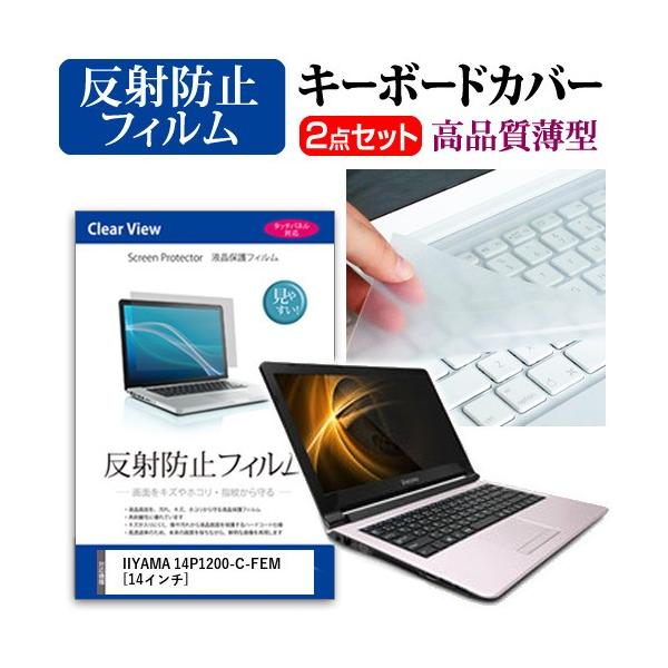 IIYAMA 14P1200-C-FEM t ی tB ˖h~  L[{[hJo[ ݊i