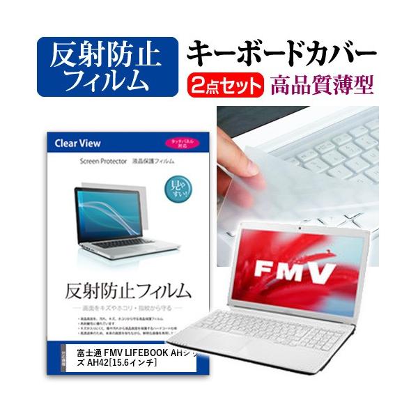 �x�m�� FMV LIFEBOOK AH42/S FMVA42SW �t�� �ی� �t�B���� ���˖h�~ �� �L�[�{�[�h�J�o�[ �݊��i