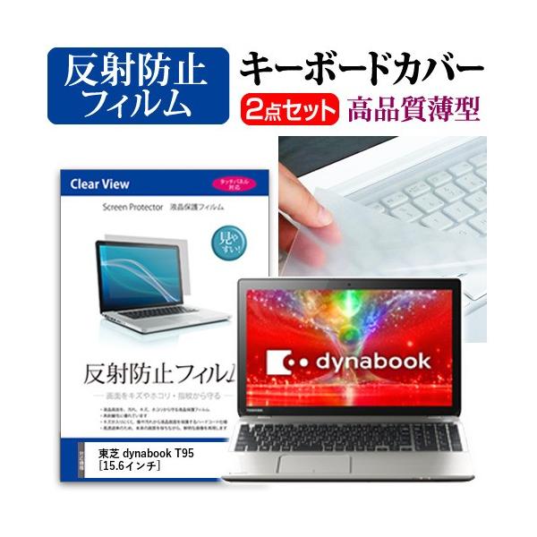 ���� dynabook T95 T95/NG PT95NGP-LHA �t�� �ی� �t�B���� ���˖h�~ �� �L�[�{�[�h�J�o�[ �݊��i