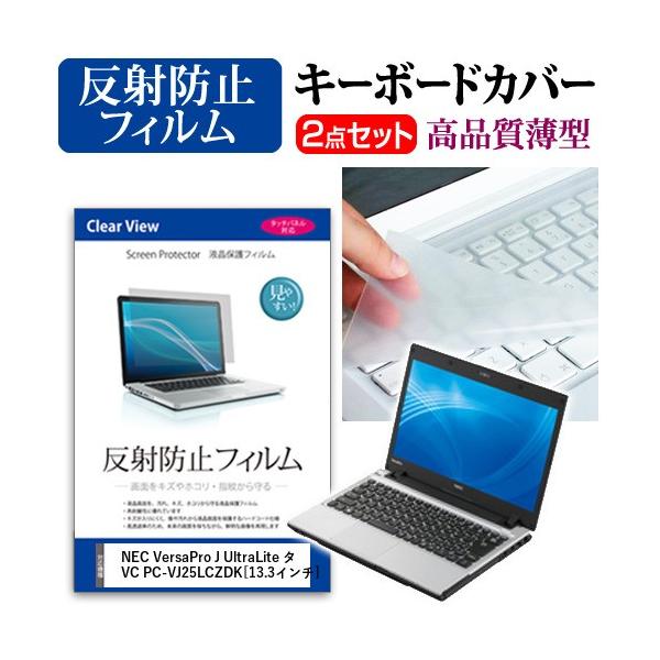 NEC VersaPro J UltraLite �^�C�vVC PC-VJ25LCZDK �t�� �ی� �t�B���� ���˖h�~ �� �L�[�{�[�h�J�o�[ �݊��i