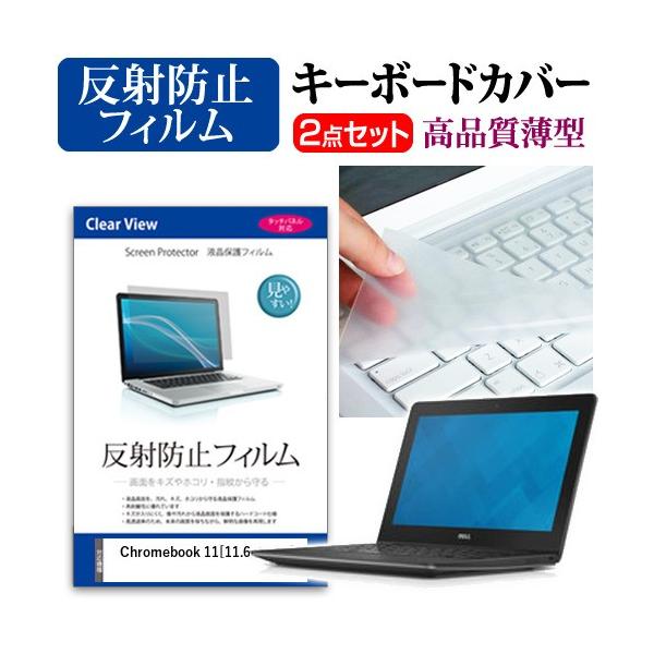 GCX[X Chromebook 11 t ی tB ˖h~  L[{[hJo[ ݊i