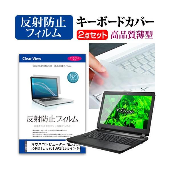 �}�E�X�R���s���[�^�[ NEXTGEAR-NOTE i5701BA2 �t�� �ی� �t�B���� ���˖h�~ �� �L�[�{�[�h�J�o�[ �݊��i