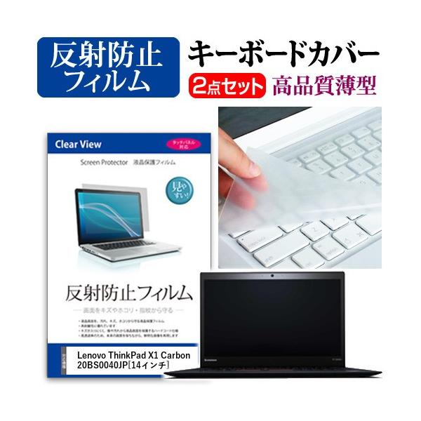 ���m�{ ThinkPad X1 Carbon 20BS0040JP �t�� �ی� �t�B���� ���˖h�~ �� �L�[�{�[�h�J�o�[ �݊��i