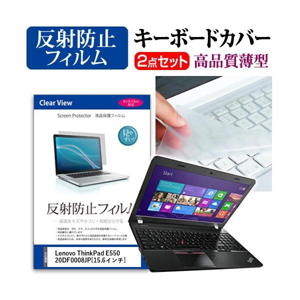 m{ ThinkPad E550 20DF0008JP t ی tB ˖h~  L[{[hJo[ ݊i