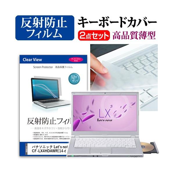 ���b�c�m�[�g LX4 CF-LX4HDAWR �t�� �ی� �t�B���� ���˖h�~ �� �L�[�{�[�h�J�o�[ Let's note �݊��i