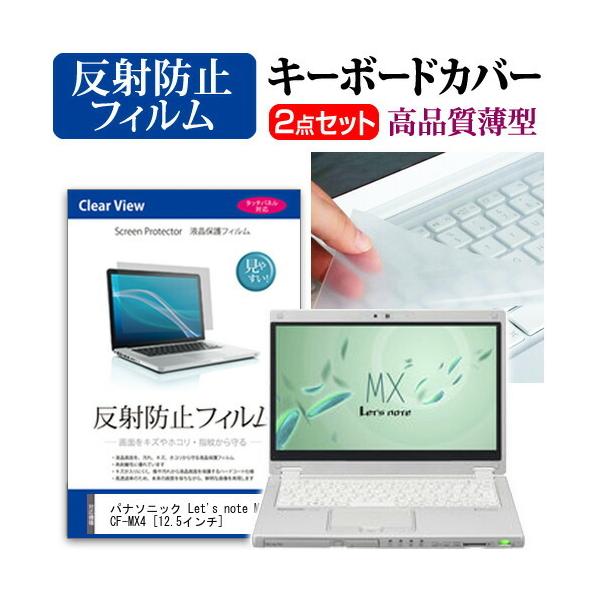 ���b�c�m�[�g MX4 CF-MX4EDCCS �t�� �ی� �t�B���� ���˖h�~ �� �L�[�{�[�h�J�o�[ Let's note �݊��i