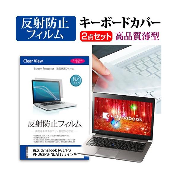  dynabook R63/PS PRB63PS-NEA t ی tB ˖h~  L[{[hJo[ ݊i