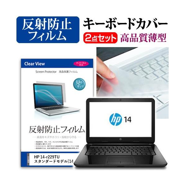 HP 14-r229TU X^_[hf t ی tB ˖h~  L[{[hJo[ ݊i