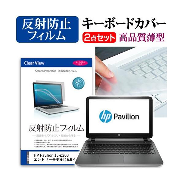 HP Pavilion 15-p200 �G���g���[���f�� �t�� �ی� �t�B���� ���˖h�~ �� �L�[�{�[�h�J�o�[ �݊��i