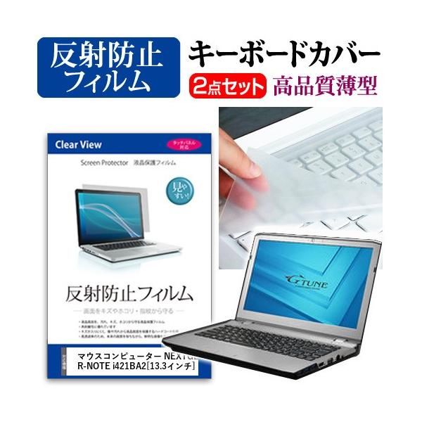 �}�E�X�R���s���[�^�[ NEXTGEAR-NOTE i421BA2 �t�� �ی� �t�B���� ���˖h�~ �� �L�[�{�[�h�J�o�[ �݊��i