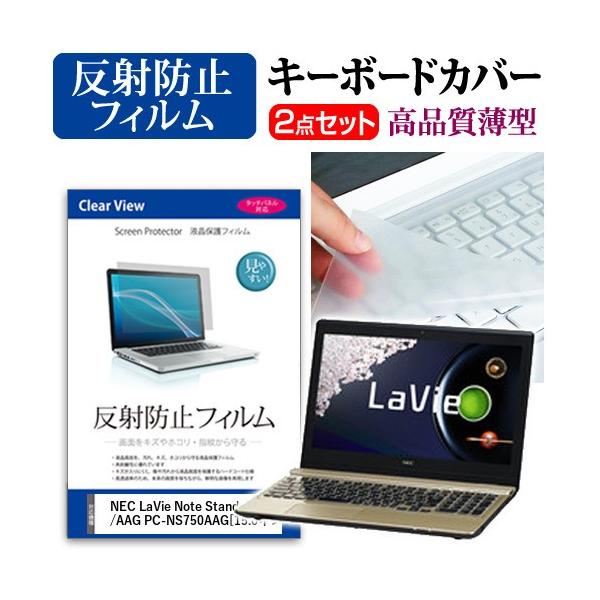 NEC LaVie Note Standard NS750/AAG PC-NS750AAG �t�� �ی� �t�B���� ���˖h�~ �� �L�[�{�[�h�J�o�[ �݊��i