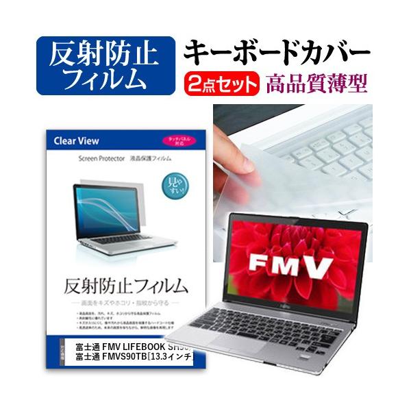 �x�m�� FMV LIFEBOOK SH90/T �x�m�� FMVS90TB �t�� �ی� �t�B���� ���˖h�~ �� �L�[�{�[�h�J�o�[ �݊��i