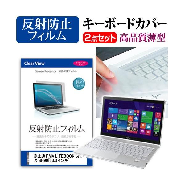 �x�m�� FMV LIFEBOOK SH90/T FMVS90TW �t�� �ی� �t�B���� ���˖h�~ �� �L�[�{�[�h�J�o�[ �݊��i