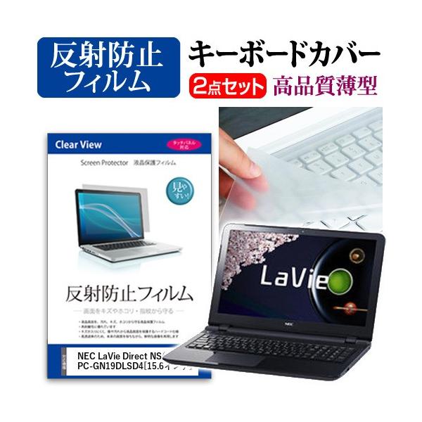 NEC LaVie Direct NS e PC-GN19DLSD4 �t�� �ی� �t�B���� ���˖h�~ �� �L�[�{�[�h�J�o�[ �݊��i