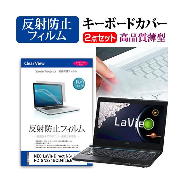 NEC LaVie Direct NS H PC-GN224BCD4 �t�� �ی� �t�B���� ���˖h�~ �� �L�[�{�[�h�J�o�[ �݊��i
