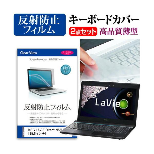 NEC LaVie Direct NS H PC-GN246BAD4 t ی tB ˖h~  L[{[hJo[ ݊i