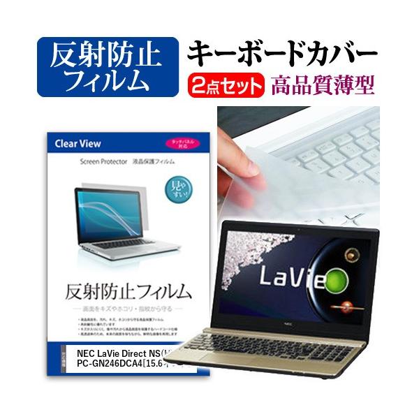 NEC LaVie Direct NS H PC-GN246DCA4 �t�� �ی� �t�B���� ���˖h�~ �� �L�[�{�[�h�J�o�[ �݊��i