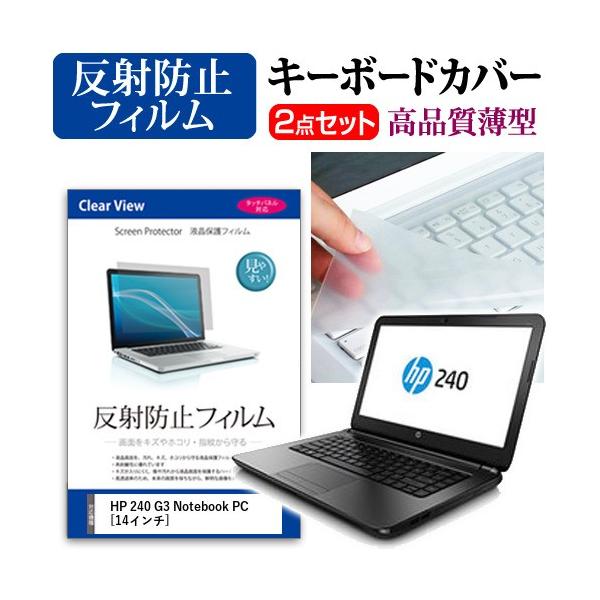 HP 240 G3 Notebook PC �t�� �ی� �t�B���� ���˖h�~ �� �L�[�{�[�h�J�o�[ �݊��i