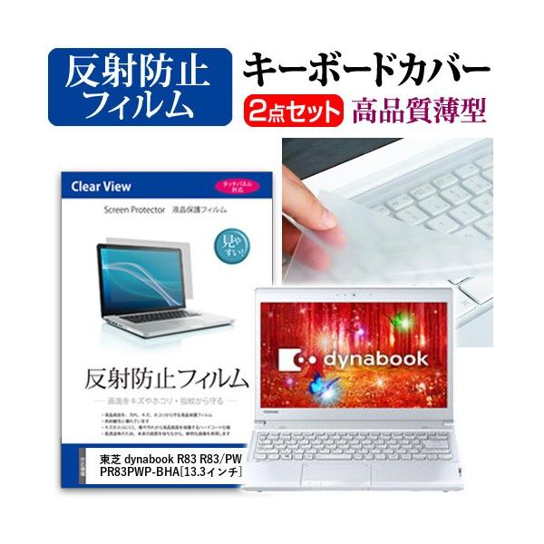  dynabook R83 R83/PW PR83PWP-BHA t ی tB ˖h~  L[{[hJo[ ݊i