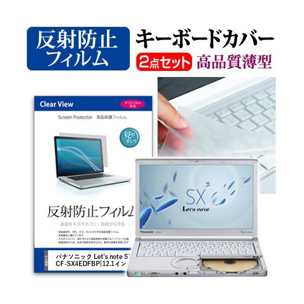 ���b�c�m�[�g SX4 CF-SX4EDFBP �t�� �ی� �t�B���� ���˖h�~ �� �L�[�{�[�h�J�o�[ Let's note �݊��i