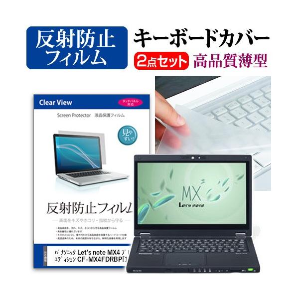 ���b�c�m�[�g MX4 �v���~�A���G�f�B�V���� CF-MX4FDRBP �t�� �ی� �t�B���� ���˖h�~ �� �L�[�{�[�h�J�o�[ Let's note �݊��i