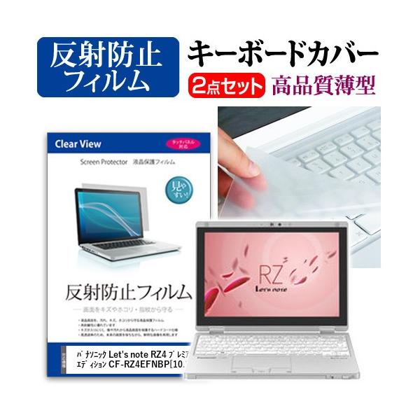 bcm[g RZ4 v~AGfBV CF-RZ4EFNBP t ی tB ˖h~  L[{[hJo[ Let's note ݊i