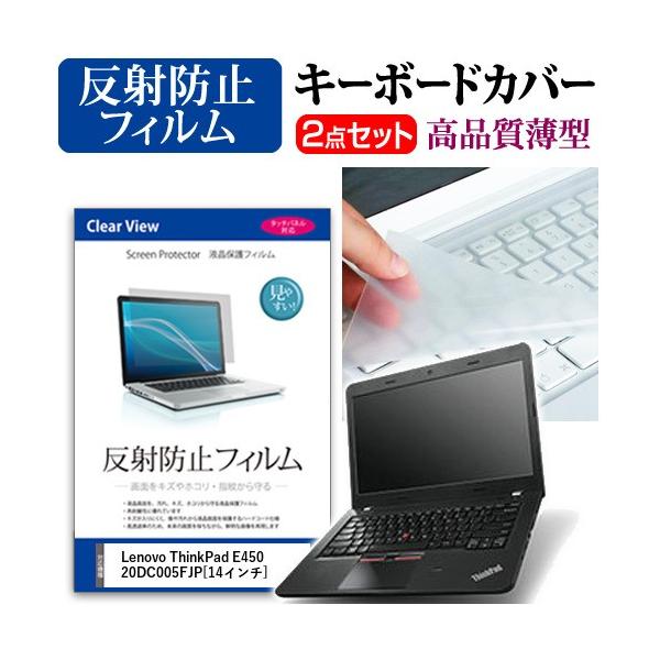 m{ ThinkPad E450 20DC005FJP t ی tB ˖h~  L[{[hJo[ ݊i