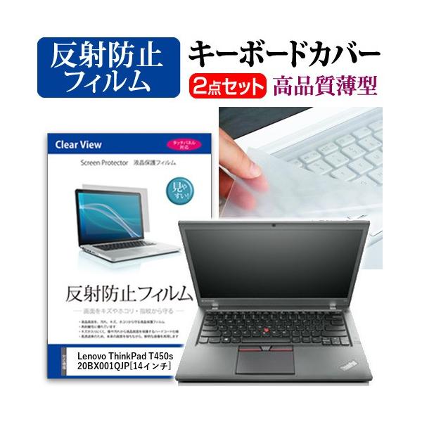 ���m�{ ThinkPad T450s 20BX001QJP �t�� �ی� �t�B���� ���˖h�~ �� �L�[�{�[�h�J�o�[ �݊��i