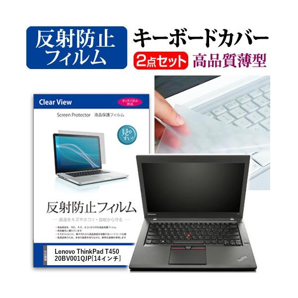 ���m�{ ThinkPad T450 20BV001QJP �t�� �ی� �t�B���� ���˖h�~ �� �L�[�{�[�h�J�o�[ �݊��i