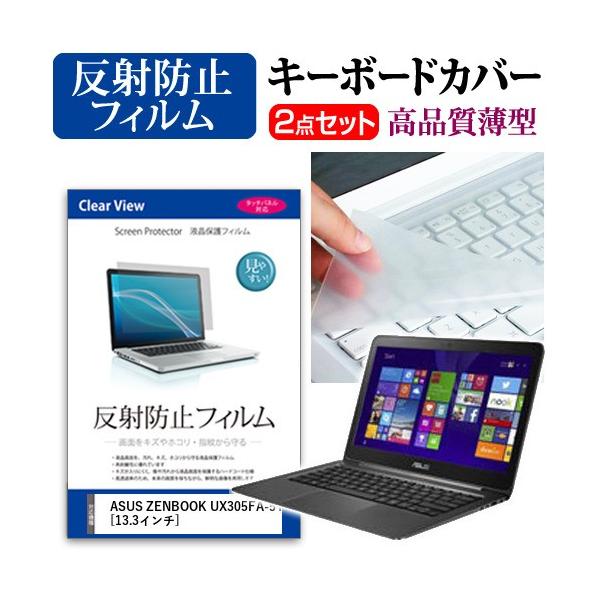 �G�C�X�[�X ZENBOOK UX305FA-5Y71 �t�� �ی� �t�B���� ���˖h�~ �� �L�[�{�[�h�J�o�[ �݊��i