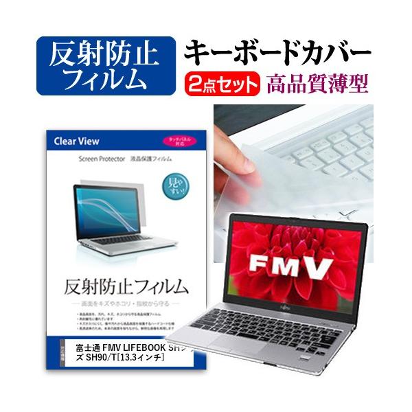 �x�m�� FMV LIFEBOOK SH�V���[�Y SH90/T �t�� �ی� �t�B���� ���˖h�~ �� �L�[�{�[�h�J�o�[ �݊��i