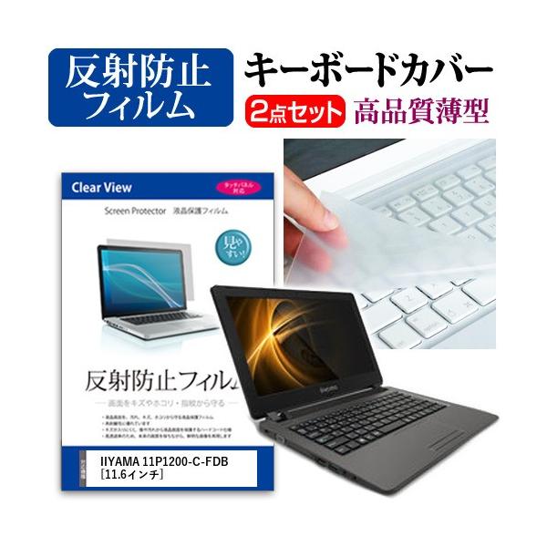 IIYAMA 11P1200-C-FDB t ی tB ˖h~  L[{[hJo[ ݊i