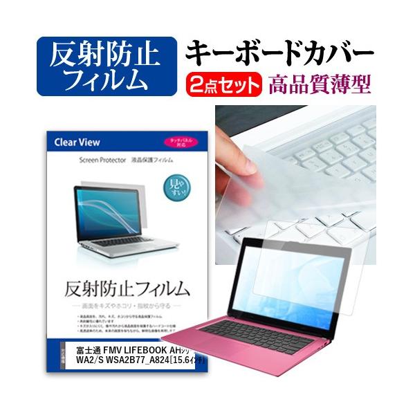 �x�m�� FMV LIFEBOOK AH�V���[�Y WA2/S WSA2B77_A824 �t�� �ی� �t�B���� ���˖h�~ �� �L�[�{�[�h�J�o�[ �݊��i