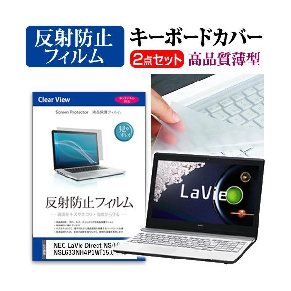 NEC LaVie Direct NS H NSL633NH4P1W �t�� �ی� �t�B���� ���˖h�~ �� �L�[�{�[�h�J�o�[ �݊��i
