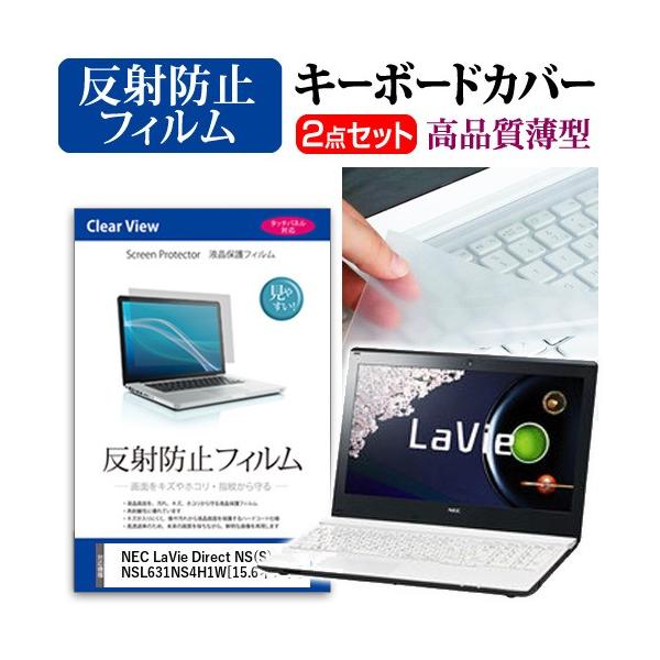 NEC LaVie Direct NS S NSL631NS4H1W �t�� �ی� �t�B���� ���˖h�~ �� �L�[�{�[�h�J�o�[ �݊��i