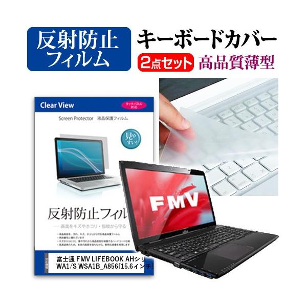 �x�m�� FMV LIFEBOOK AH�V���[�Y WA1/S WSA1B_A856 �t�� �ی� �t�B���� ���˖h�~ �� �L�[�{�[�h�J�o�[ �݊��i