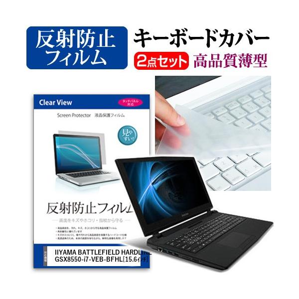 IIYAMA BATTLEFIELD HARDLINE OtBbNJ[hڃQ[PC t ی tB ˖h~  L[{[hJo[ ݊i