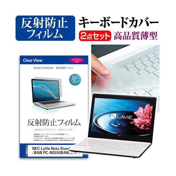 NEC LaVie Note Standard NS550/BAW PC-NS550BAW t ی tB ˖h~  L[{[hJo[ ݊i