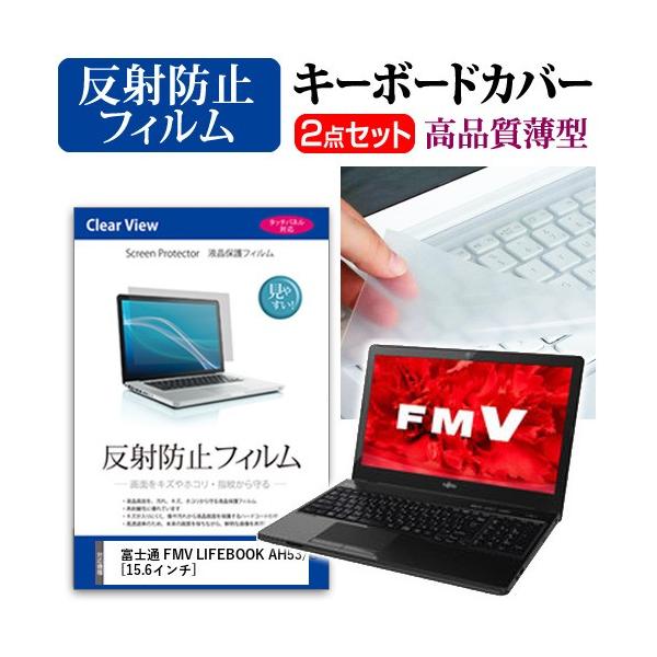 �x�m�� FMV LIFEBOOK AH53/U �t�� �ی� �t�B���� ���˖h�~ �� �L�[�{�[�h�J�o�[ �݊��i