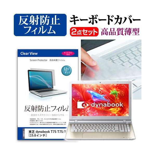  dynabook T75 T75/RG t ی tB ˖h~  L[{[hJo[ ݊i