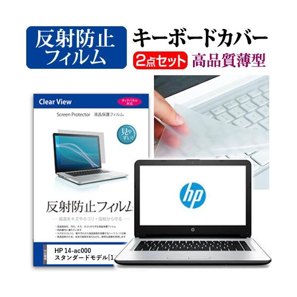 HP 14-ac000 X^_[hf t ی tB ˖h~  L[{[hJo[ ݊i