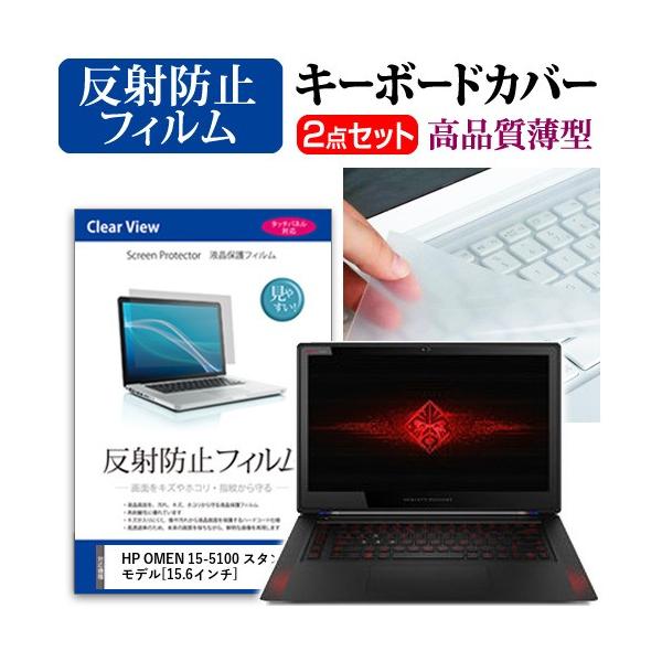 HP OMEN 15-5100 �X�^���_�[�h���f�� �t�� �ی� �t�B���� ���˖h�~ �� �L�[�{�[�h�J�o�[ �݊��i