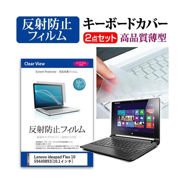 m{ ideapad Flex 10 59440893 t ی tB ˖h~  L[{[hJo[ ݊i