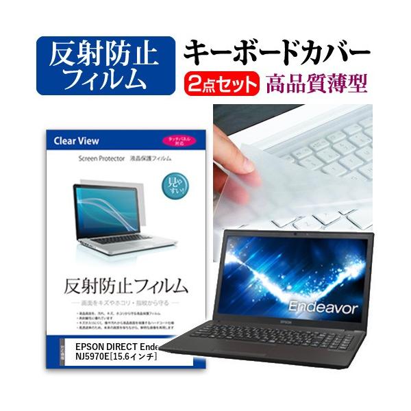 EPSON DIRECT Endeavor NJ5970E �t�� �ی� �t�B���� ���˖h�~ �� �L�[�{�[�h�J�o�[ �݊��i