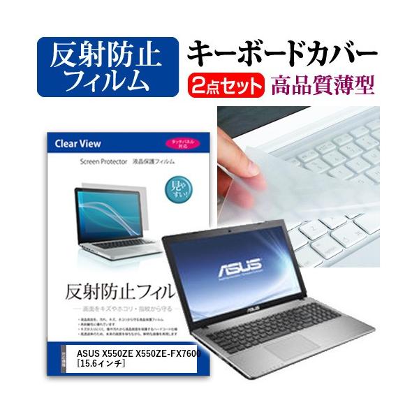 �G�C�X�[�X X550ZE X550ZE-FX7600 �t�� �ی� �t�B���� ���˖h�~ �� �L�[�{�[�h�J�o�[ �݊��i