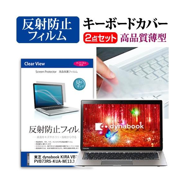  dynabook KIRA VB73/RS PVB73RS-KUA-M t ی tB ˖h~  L[{[hJo[ ݊i