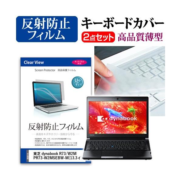  dynabook R73/W2M PR73-W2MSEBW-M t ی tB ˖h~  L[{[hJo[ ݊i