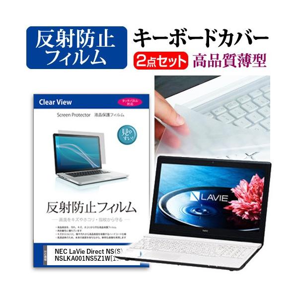NEC LaVie Direct NS S NSLKA001NS5Z1W �t�� �ی� �t�B���� ���˖h�~ �� �L�[�{�[�h�J�o�[ �݊��i