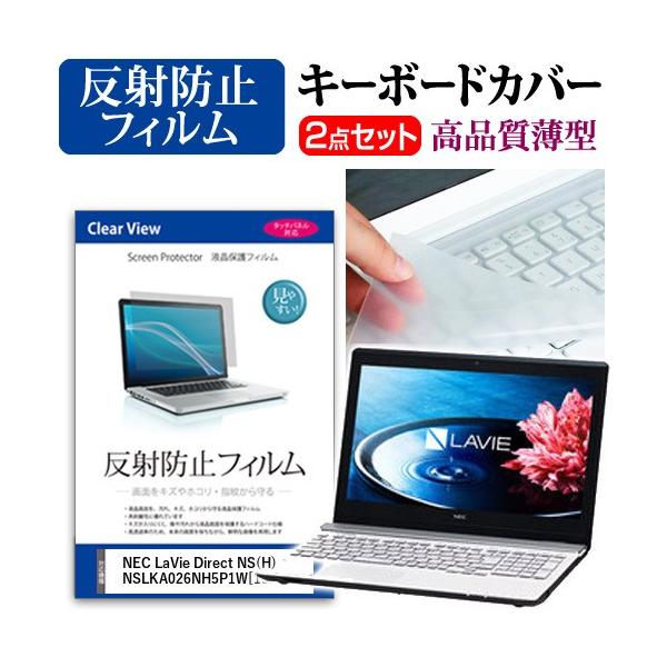 NEC LaVie Direct NS H NSLKA026NH5P1W �t�� �ی� �t�B���� ���˖h�~ �� �L�[�{�[�h�J�o�[ �݊��i