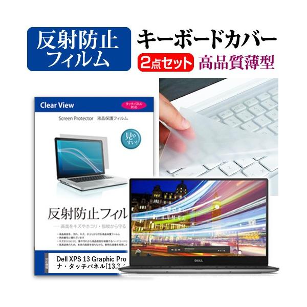 Dell XPS 13 Graphic Pro �v���`�i�E�^�b�`�p�l�� �t�� �ی� �t�B���� ���˖h�~ �� �L�[�{�[�h�J�o�[ �݊��i